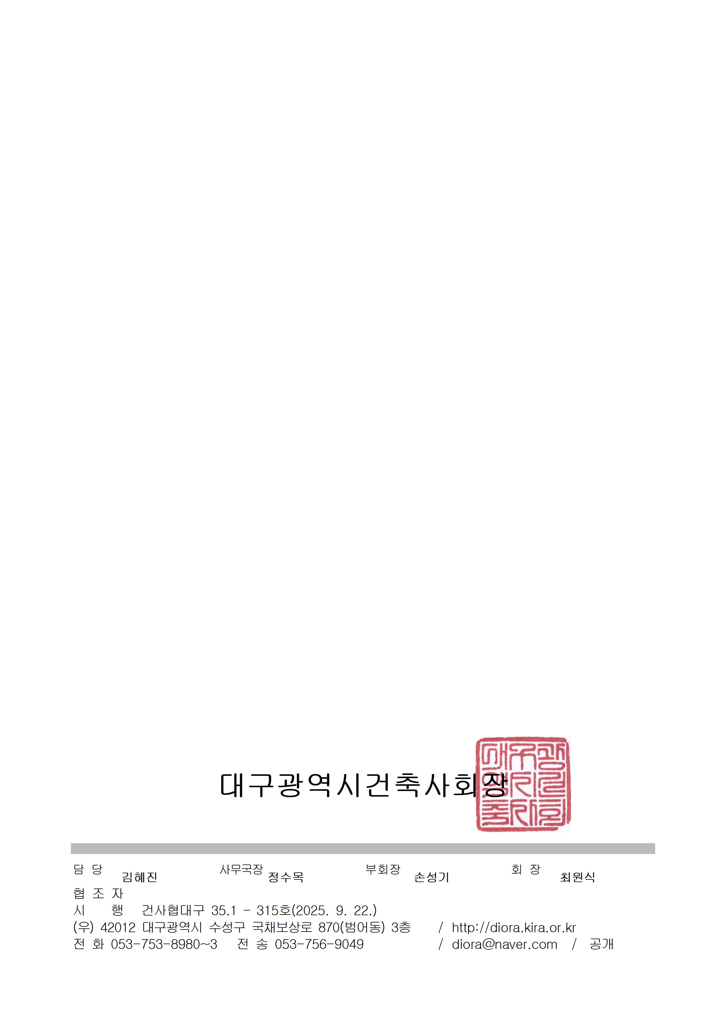 건축물의 안전 및 성능향상 자문 자재검토 시행 안내_2.jpg